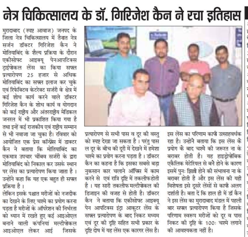 Dr. Girjesh Ken Creates History with Advanced EDOF Lens Implantation