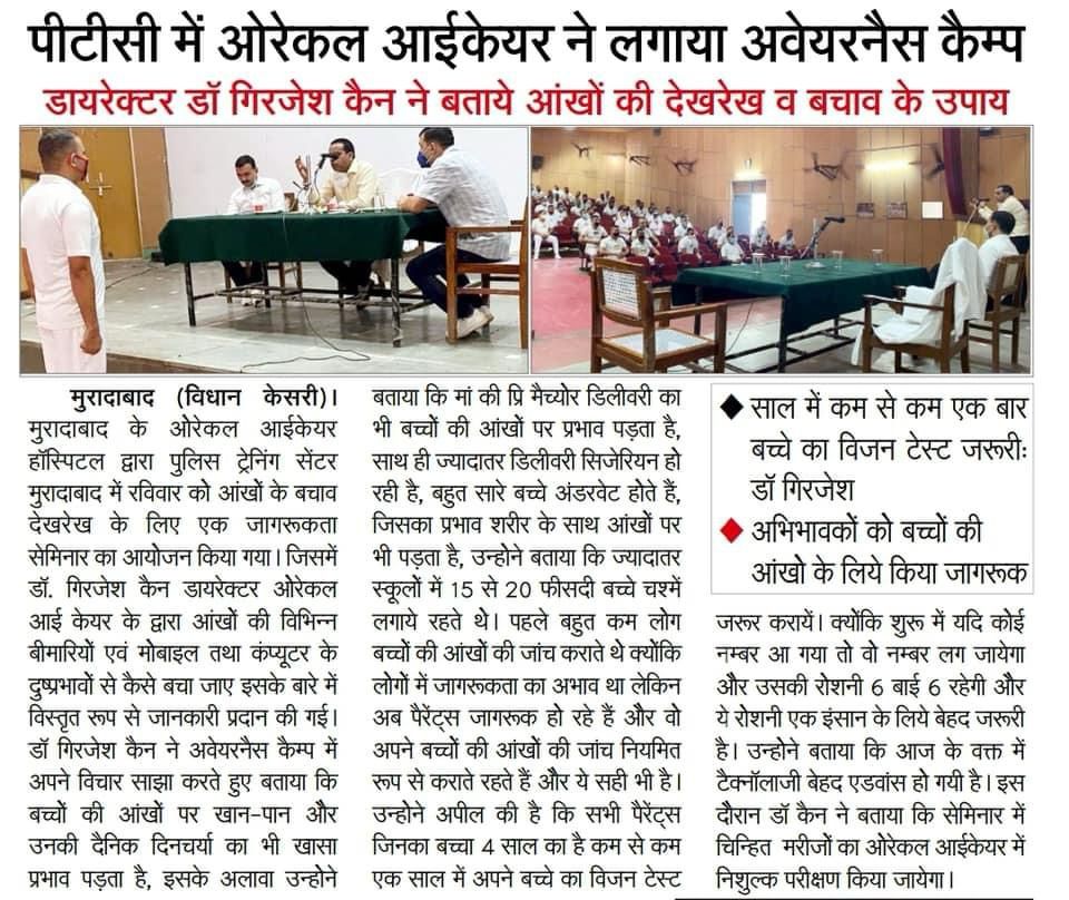 Oracle Eye Care Organizes Eye Wellness Awareness Camp at PTC