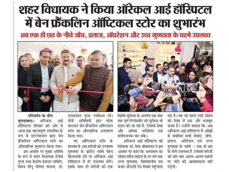  Inauguration at Oracle Eye Hospital