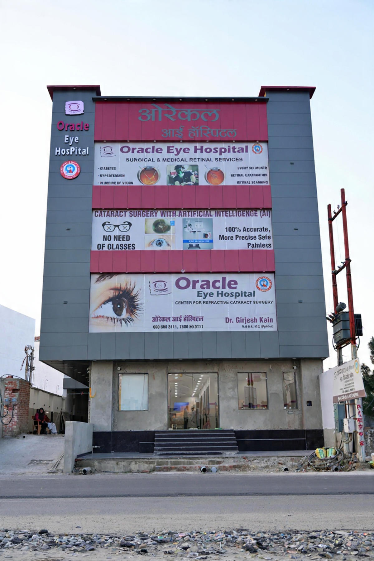 Oracle Eye Hospital